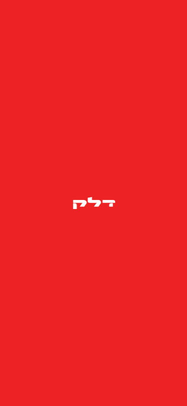 Delek App