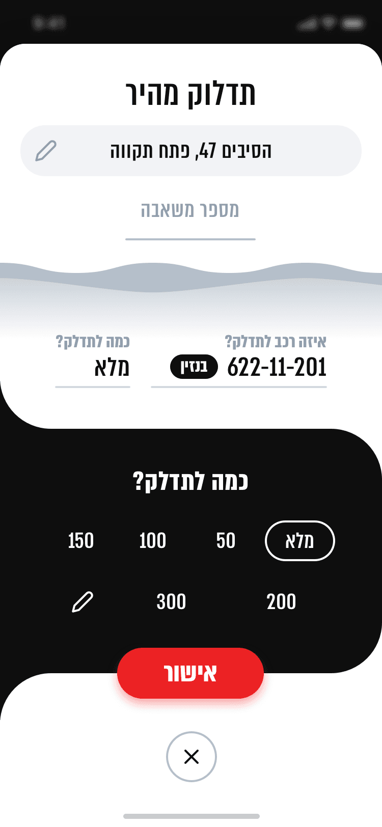 Select amount